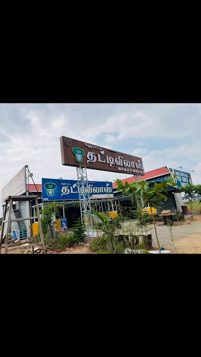 Thattivilas A/C — New Bus Stand, Theni